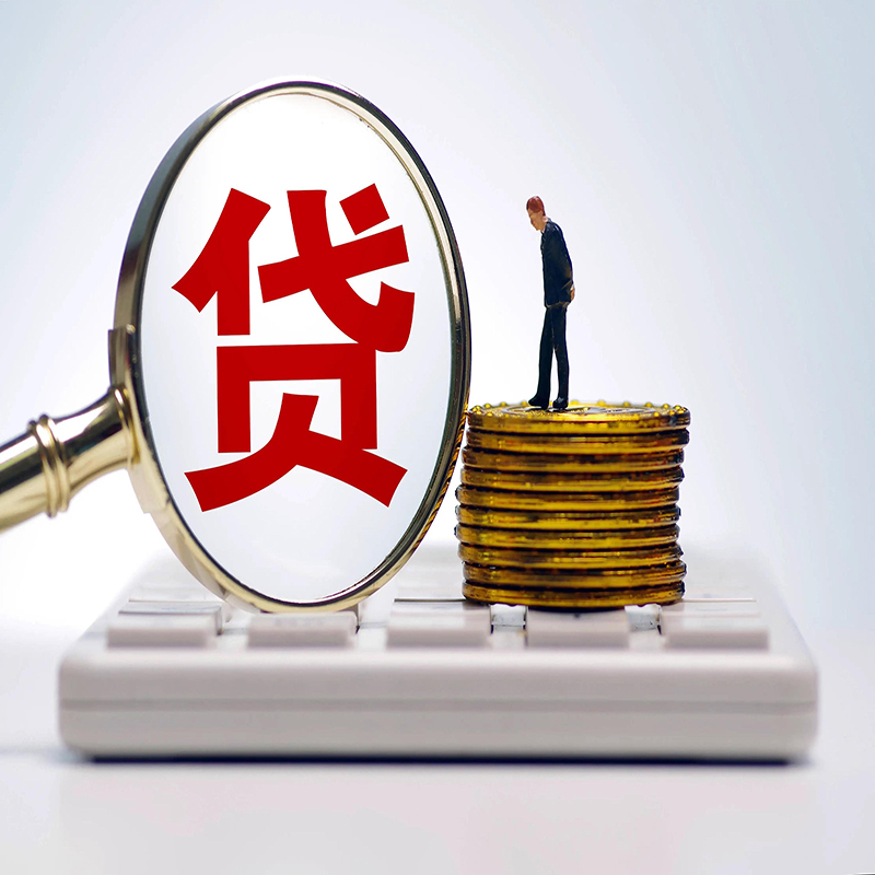 长沙房屋抵押贷款的利率高吗?